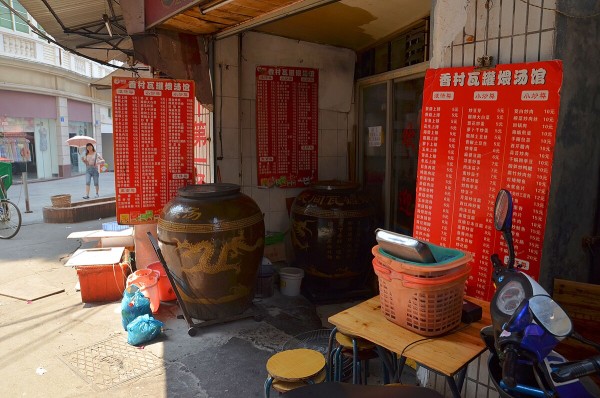 Nangchang jar soup